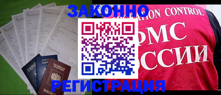 прописка для работы в Ульяновской области