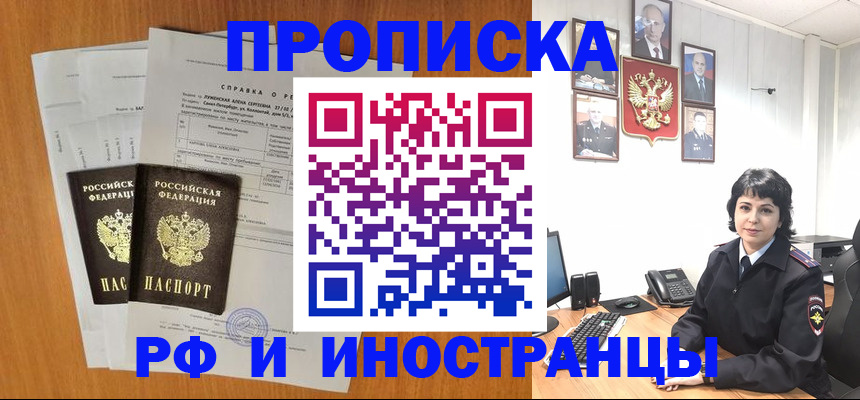 прописка для работы в Ульяновской области