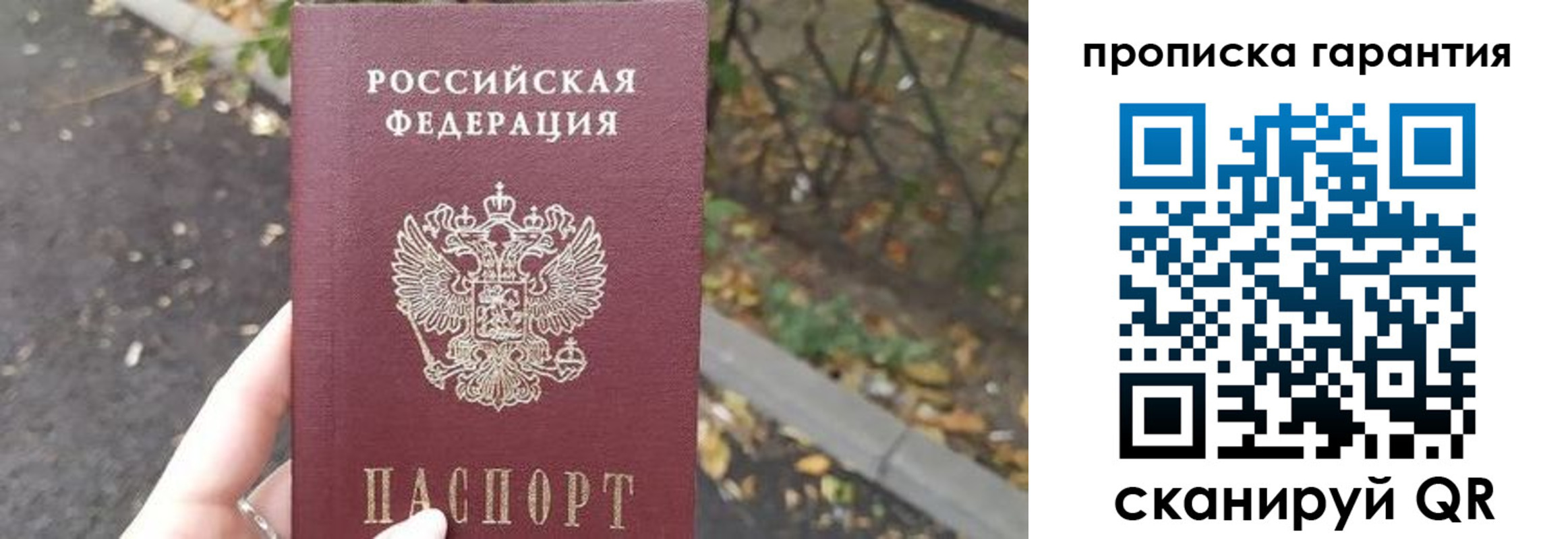 где прописаться в Ульяновской области