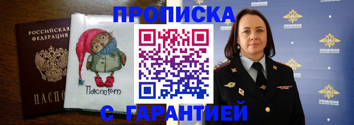 прописка гарантия в Ульяновской области