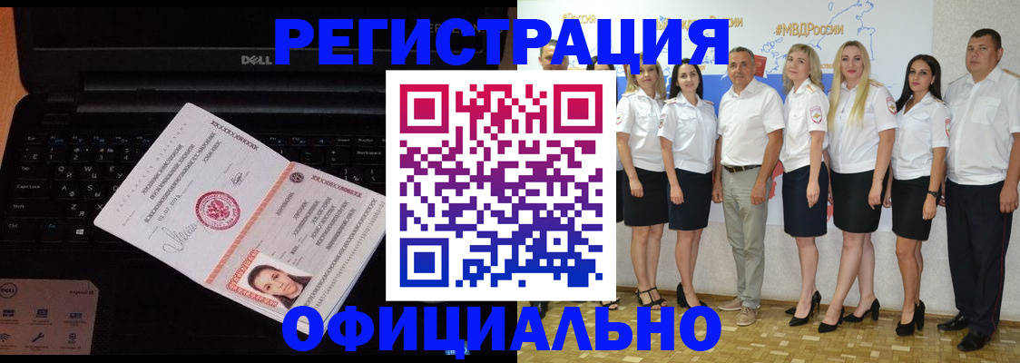 временная прописка в Ульяновской области