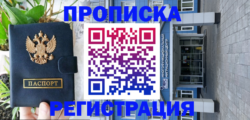 прописка для работы в Ульяновской области
