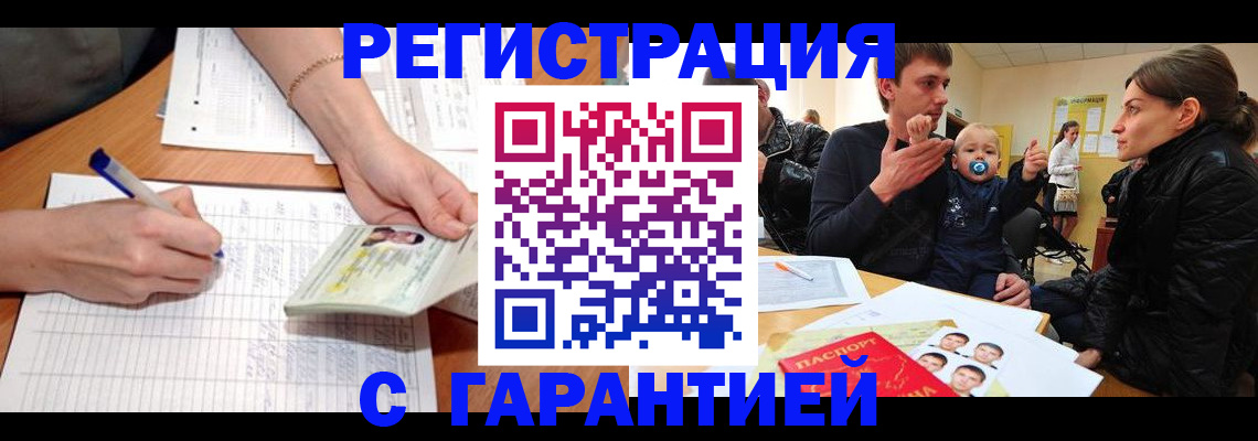 временная регистрация в Ульяновской области