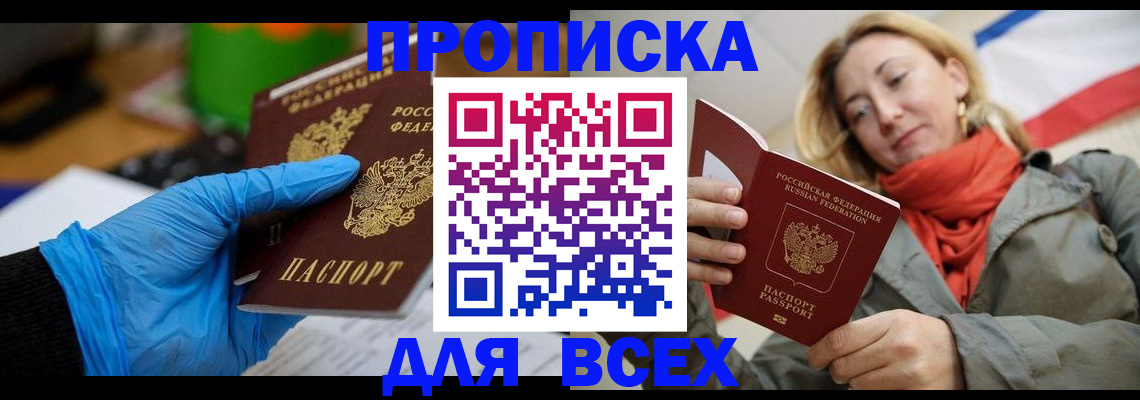 прописка законно в Ульяновской области