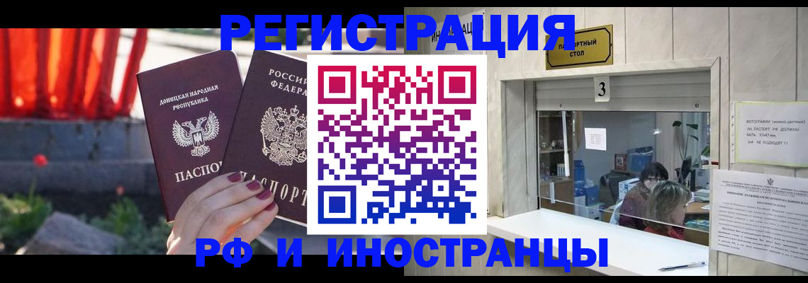 временная прописка в Ульяновской области