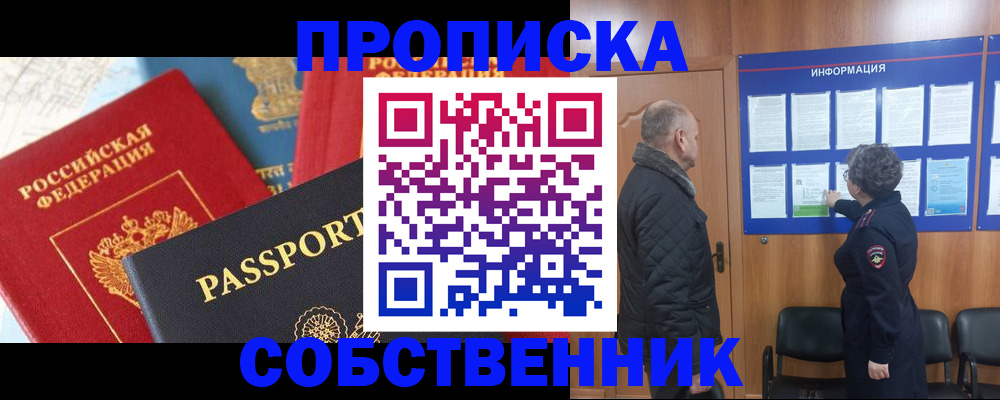 прописка гарантия в Ульяновской области