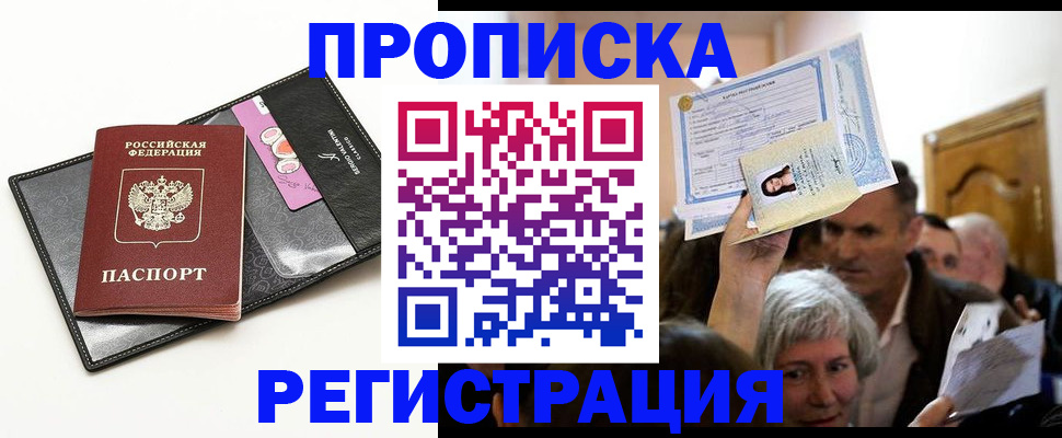 прописка иностранных граждан в Ульяновской области