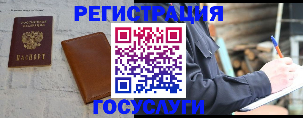 временная регистрация законно в Ульяновской области