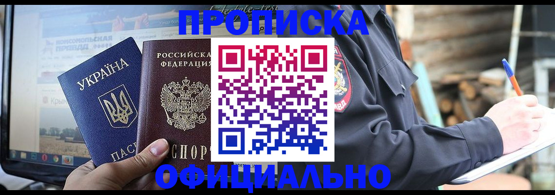 прописка гарантия в Ульяновской области